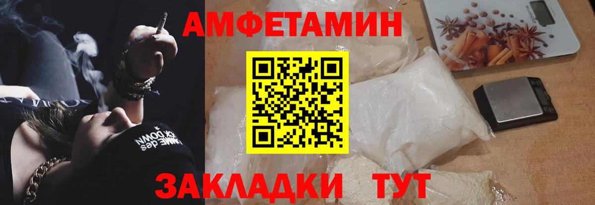 Амфетамин  Вход с VPN  Курганинск  АМФ 97% 
