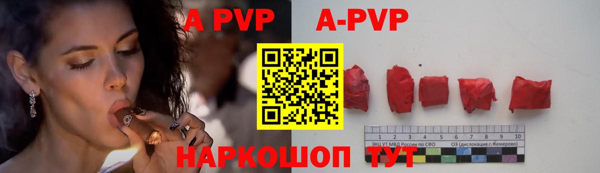 APVP Crystall Курганинск