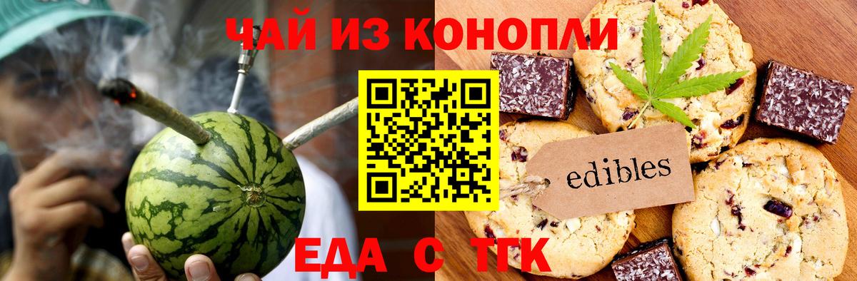 Cannafood конопля  Вход с VPN  Курганинск 