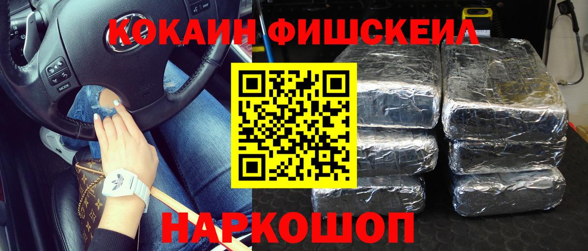 КОКАИН Columbia  Кокаин  Курганинск  Вход с VPN 