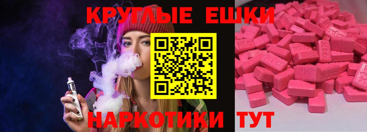 Экстази 280мг  ЭКСТАЗИ mix  Вход с VPN  ЭКСТАЗИ  Курганинск 