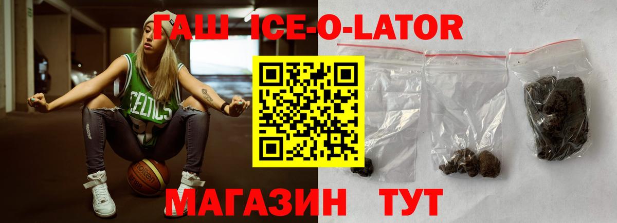ГАШИШ Premium Курганинск
