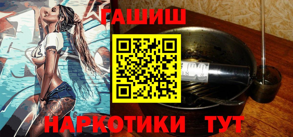 Курганинск  Гашиш гашик  Вход с VPN  ГАШИШ hashish 