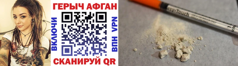 ГЕРОИН Heroin  маркетплейс клад  Курганинск  наркошоп 