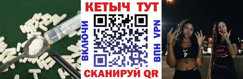 КЕТАМИН VHQ  Курганинск 