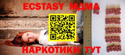 экстази Анапа
