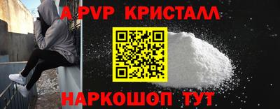 альфа пвп VHQ Ангарск
