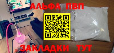 альфа пвп VHQ Ангарск