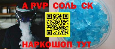 альфа пвп VHQ Ангарск