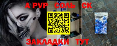 альфа пвп VHQ Ангарск
