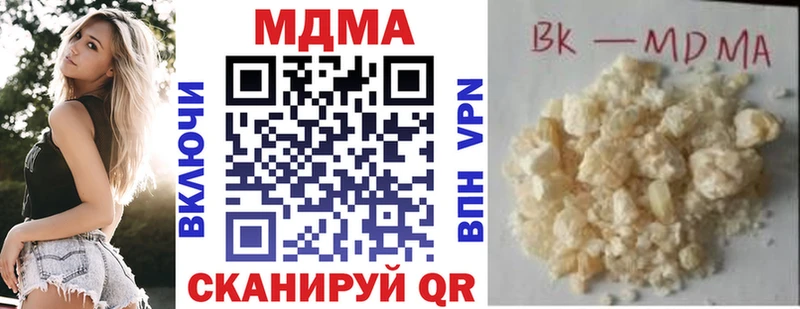 hydra зеркало  где купить наркоту  Курганинск  МДМА VHQ 
