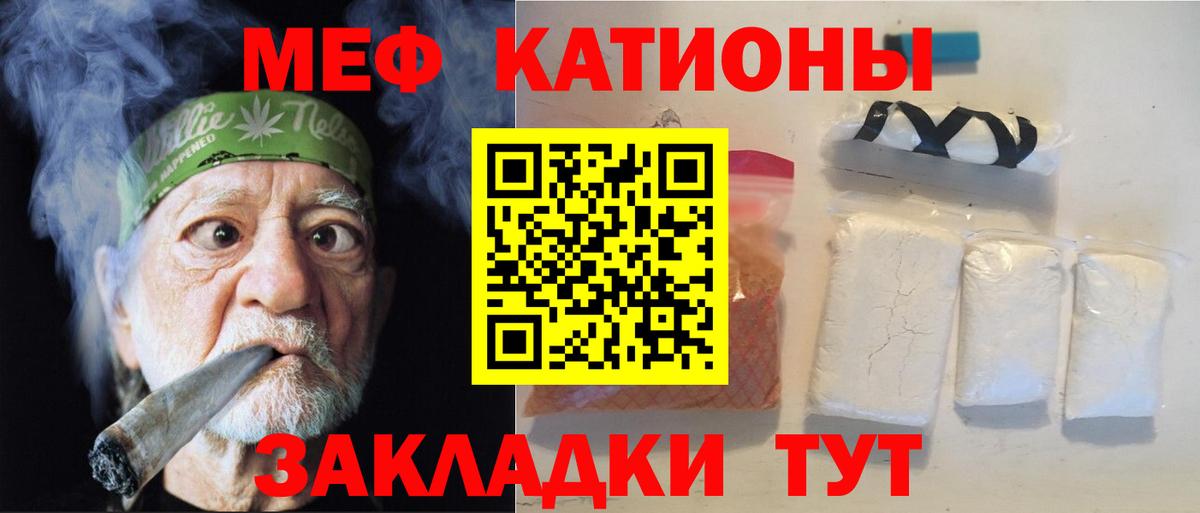Мефедрон Курганинск