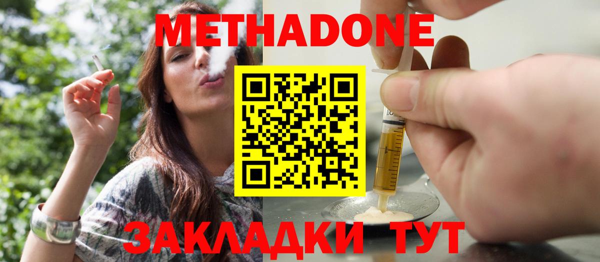 Метадон кристалл  Вход с VPN  Курганинск 