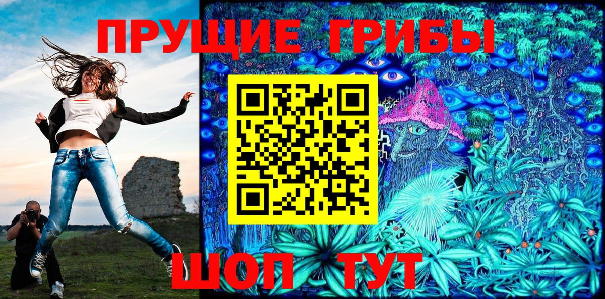 Псилоцибиновые грибы Cubensis  Вход с VPN  Галлюциногенные грибы GOLDEN TEACHER  Курганинск 