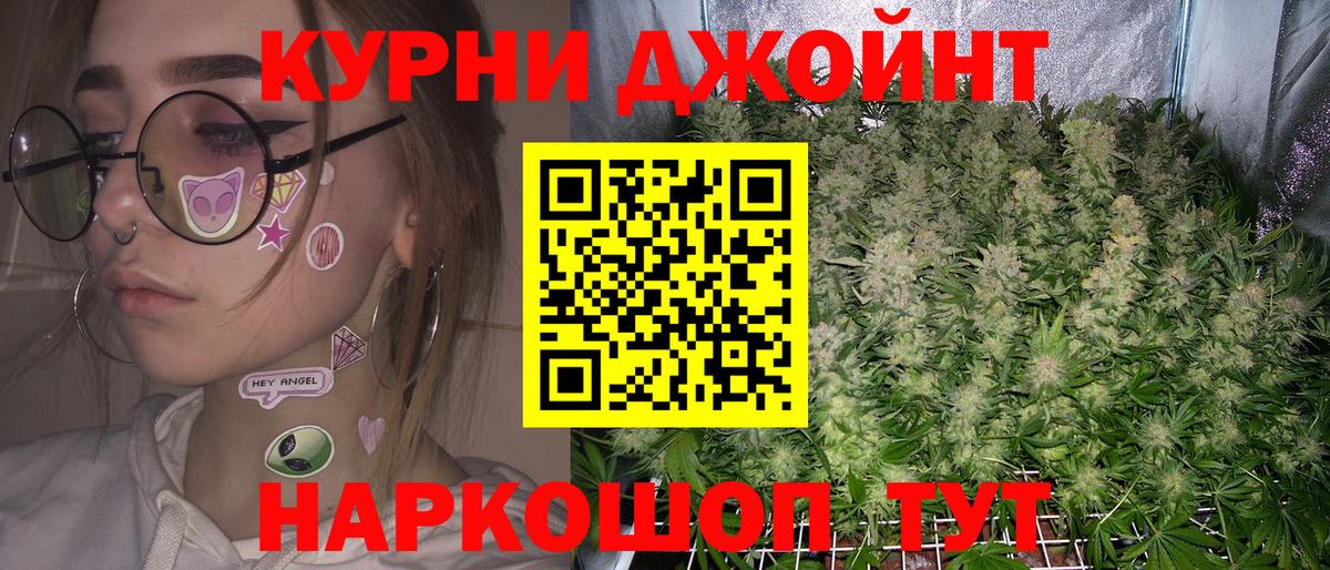 Канабис тримм  Вход с VPN  Конопля Amnesia  Курганинск 